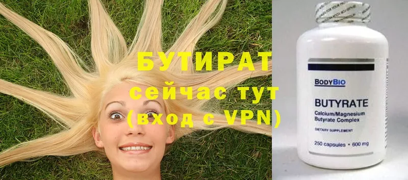 OMG ONION  Балашов  БУТИРАТ Butirat 