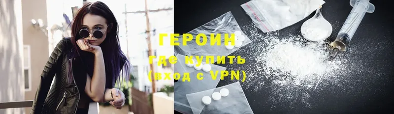 как найти закладки  Балашов  Героин Heroin 